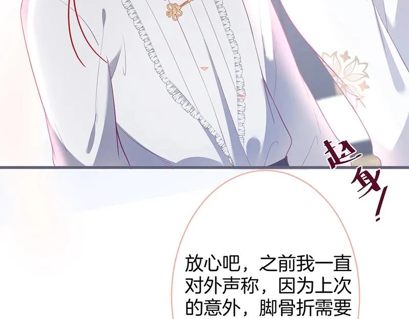 第39话 我的身体不受控制… 第67页