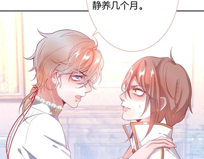 第39话 我的身体不受控制… 第68页