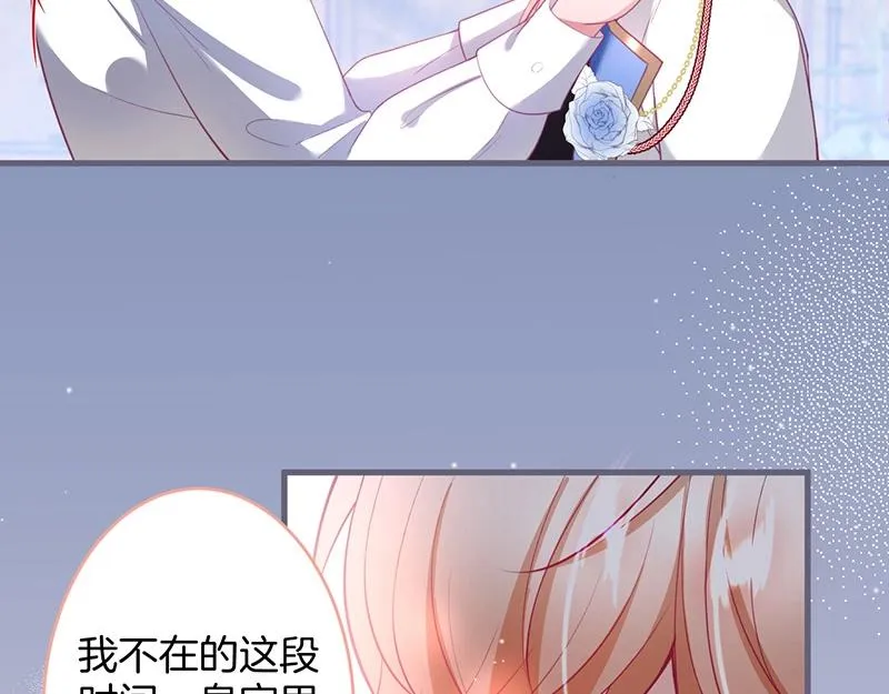第39话 我的身体不受控制… 第69页