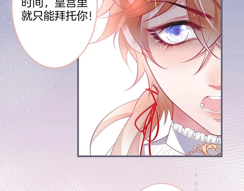 第39话 我的身体不受控制… 第70页