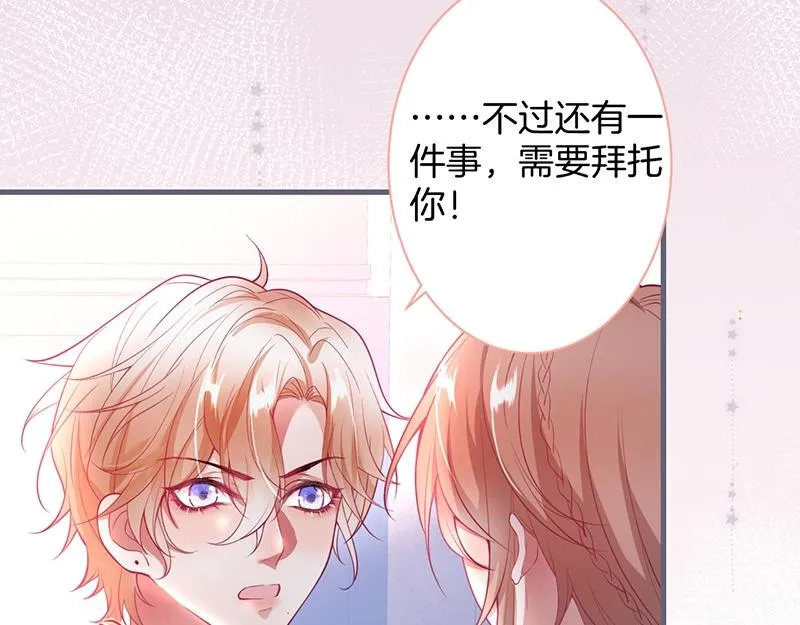 第39话 我的身体不受控制… 第71页