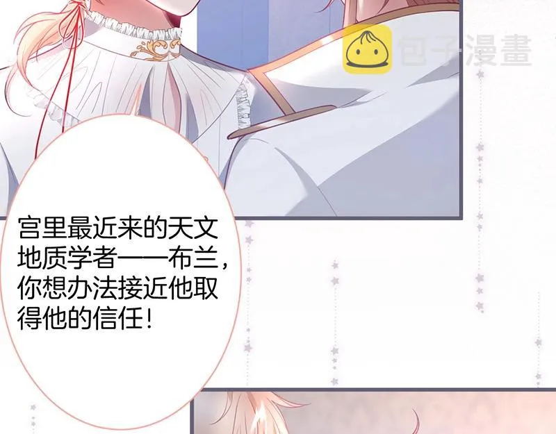 第39话 我的身体不受控制… 第72页