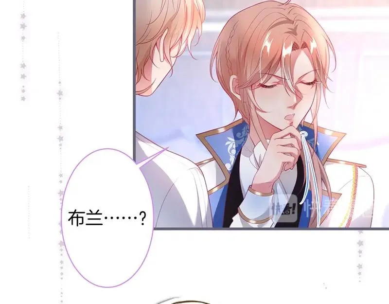 第39话 我的身体不受控制… 第73页