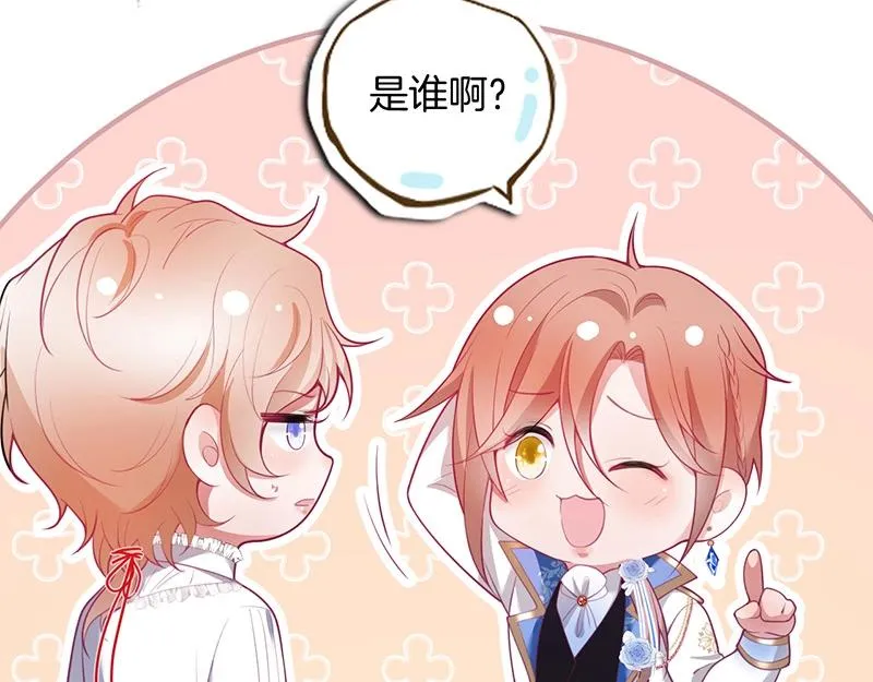 第39话 我的身体不受控制… 第74页