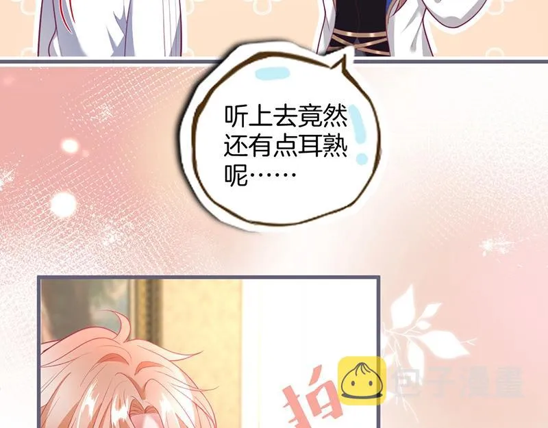 第39话 我的身体不受控制… 第75页
