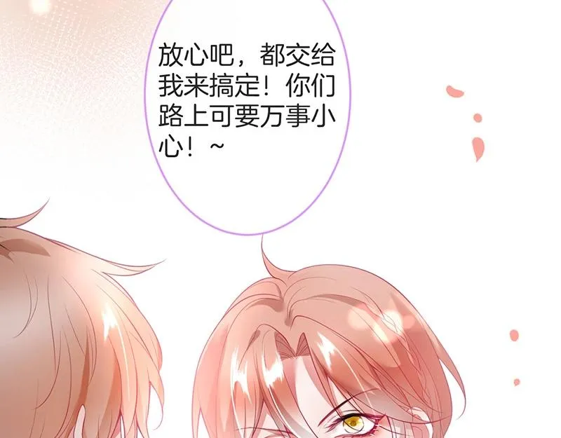 第39话 我的身体不受控制… 第77页