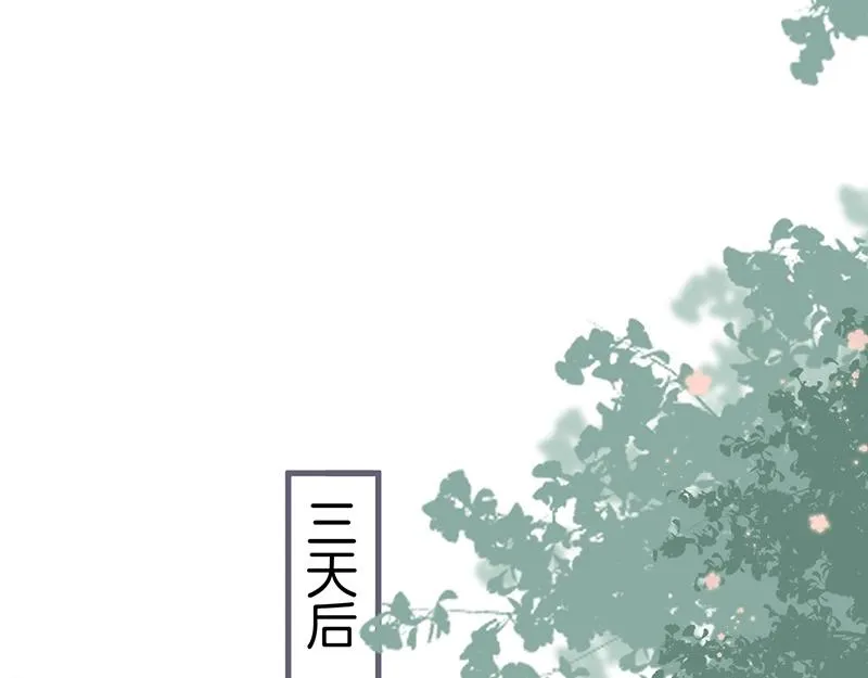 第39话 我的身体不受控制… 第80页