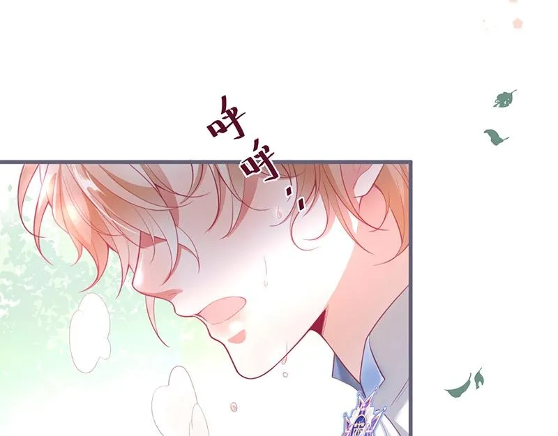 第39话 我的身体不受控制… 第82页