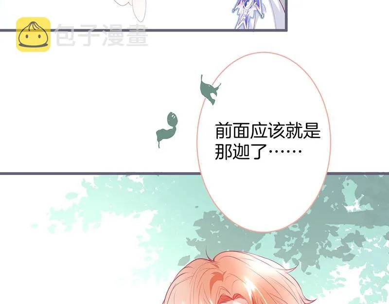 第39话 我的身体不受控制… 第83页