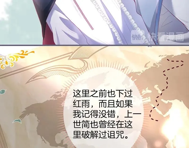第39话 我的身体不受控制… 第85页