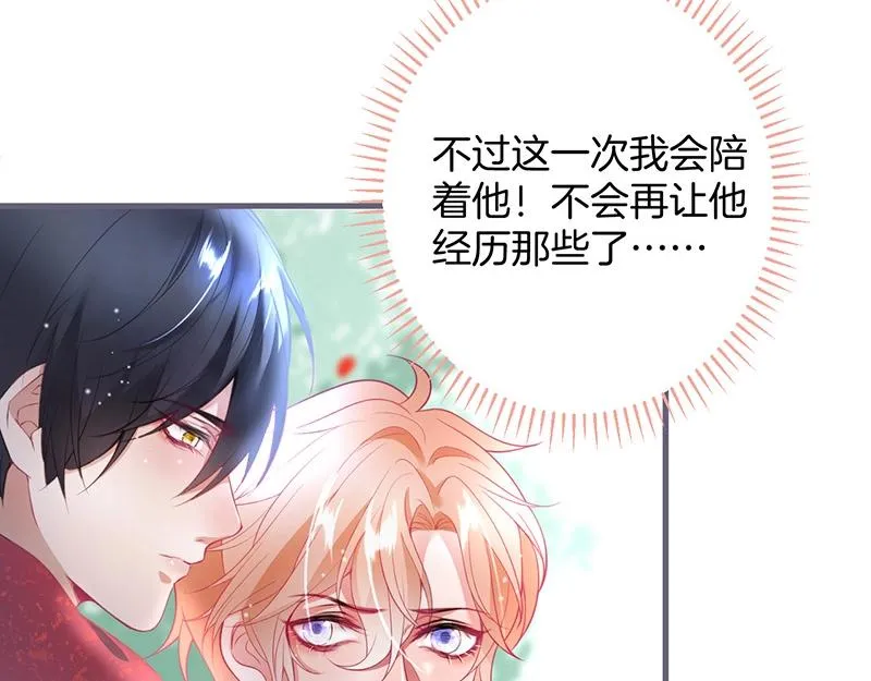 第39话 我的身体不受控制… 第87页