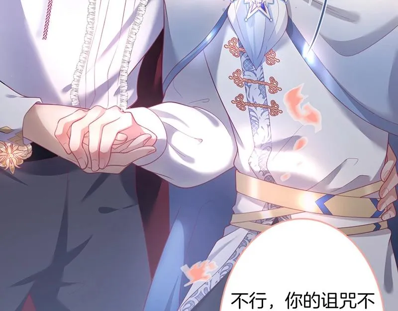 第39话 我的身体不受控制… 第93页