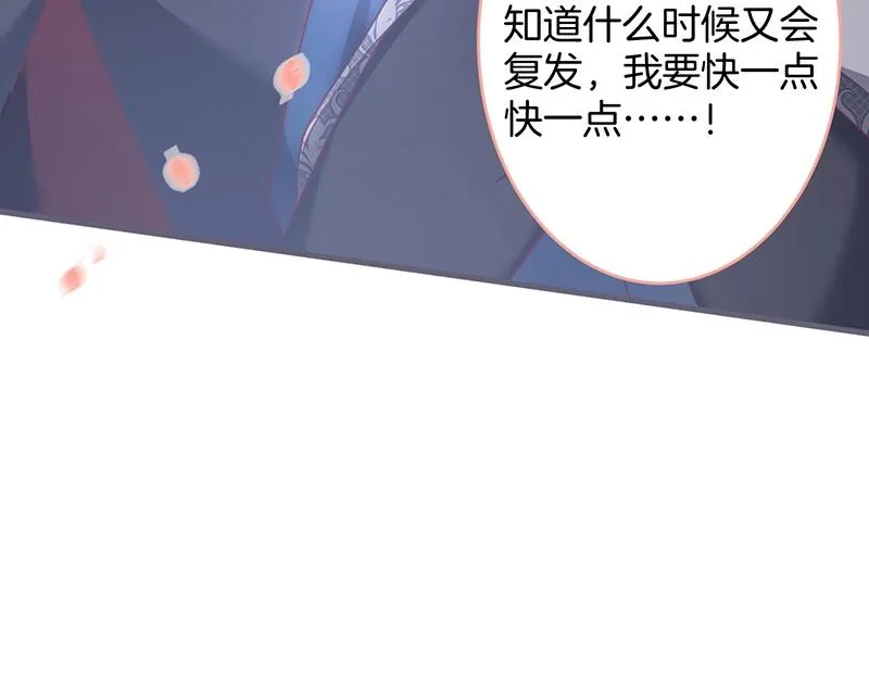 第39话 我的身体不受控制… 第94页