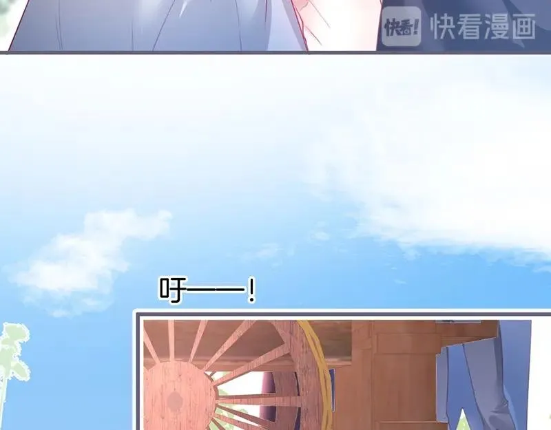 第39话 我的身体不受控制… 第98页
