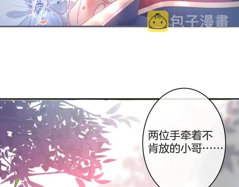 第39话 我的身体不受控制… 第102页