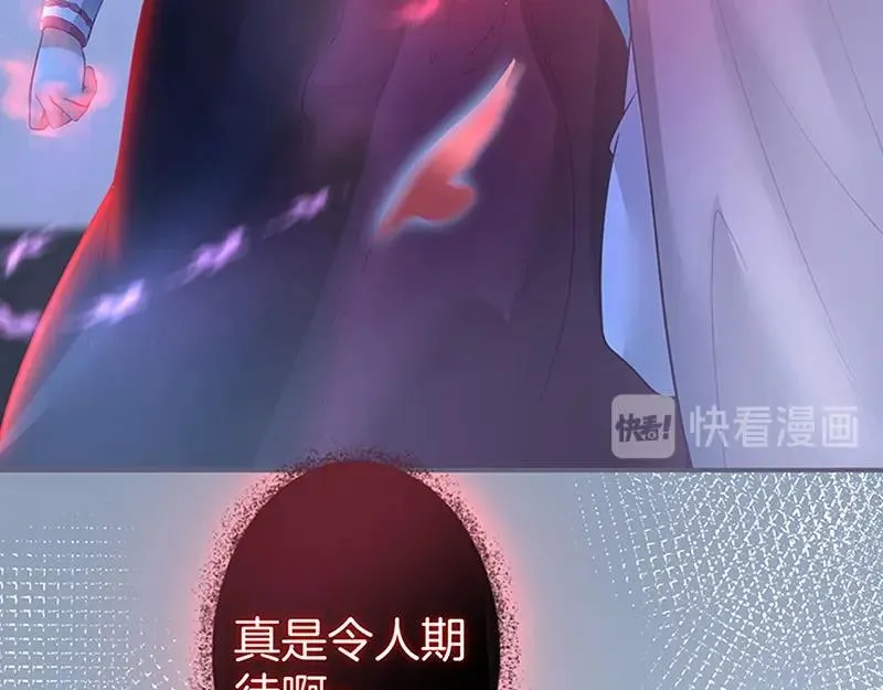 第39话 我的身体不受控制… 第111页