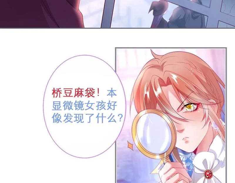 第39话 我的身体不受控制… 第113页