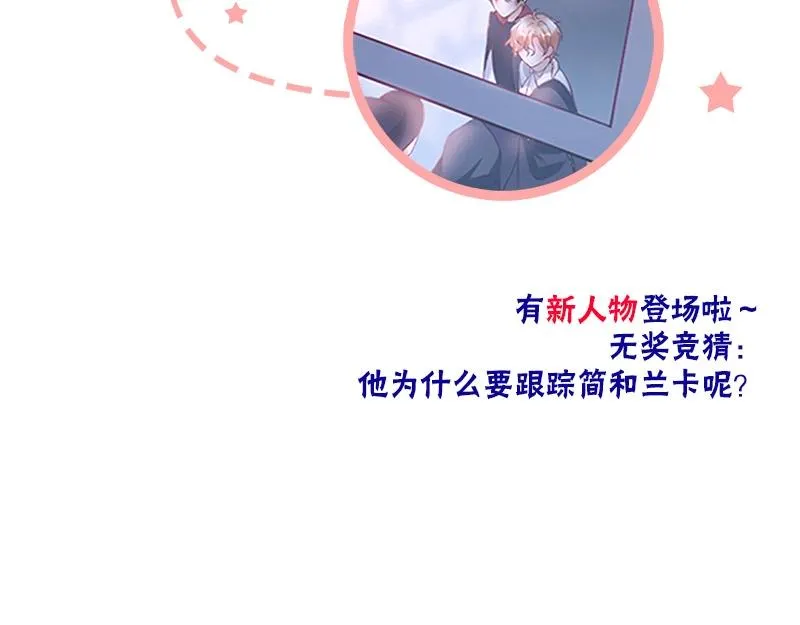 第39话 我的身体不受控制… 第115页