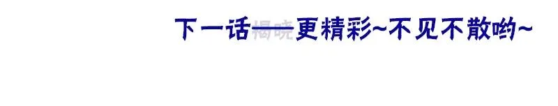 第39话 我的身体不受控制… 第116页