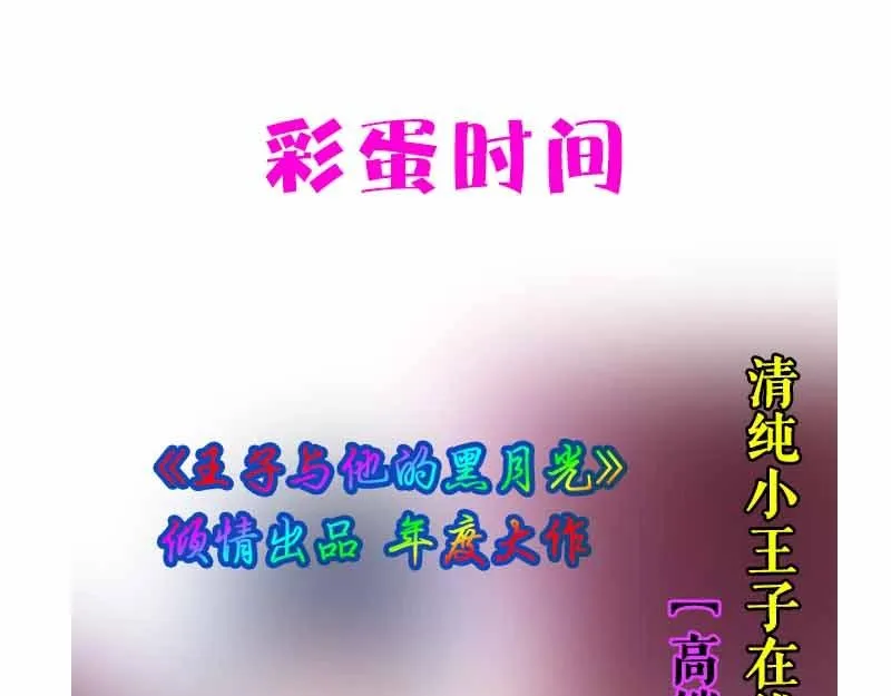 第39话 我的身体不受控制… 第117页