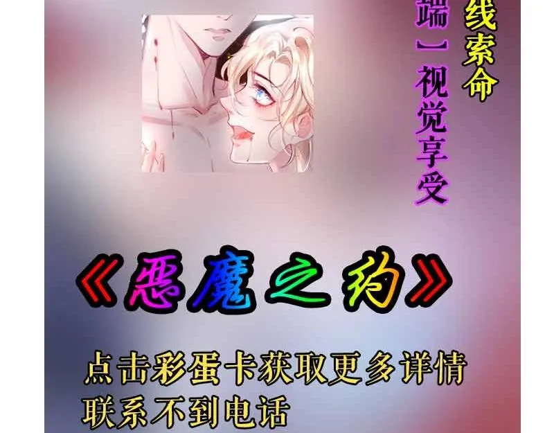 第39话 我的身体不受控制… 第118页