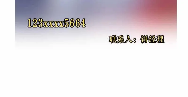 第39话 我的身体不受控制… 第119页