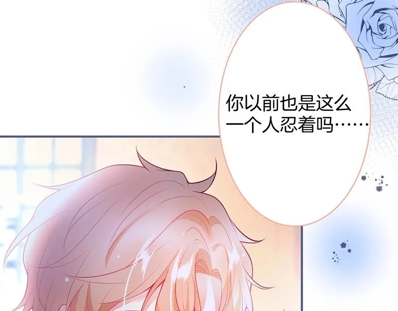第38话 用体温温暖你 第14页