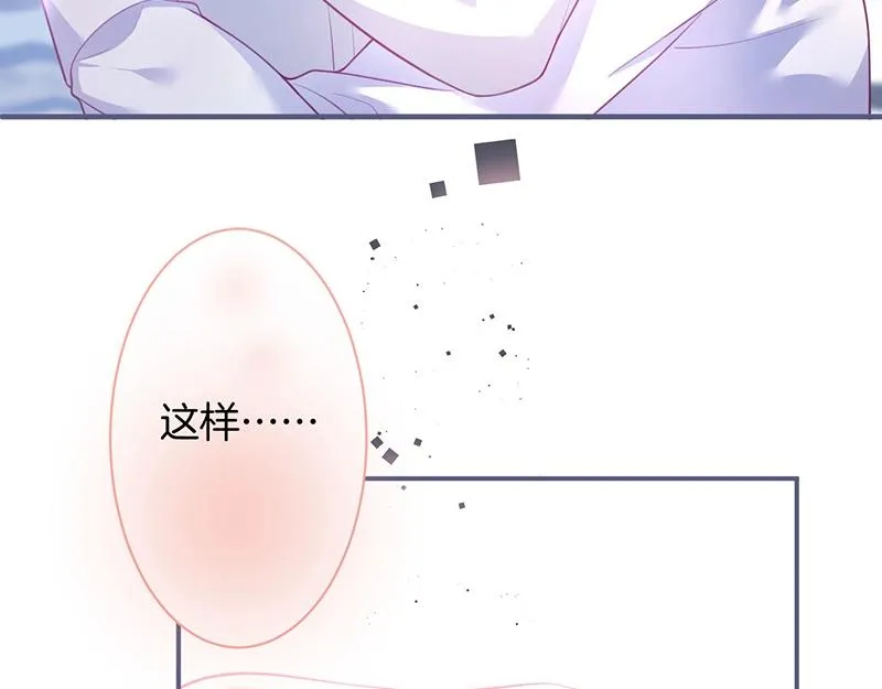 第38话 用体温温暖你 第19页