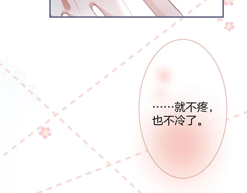 第38话 用体温温暖你 第21页