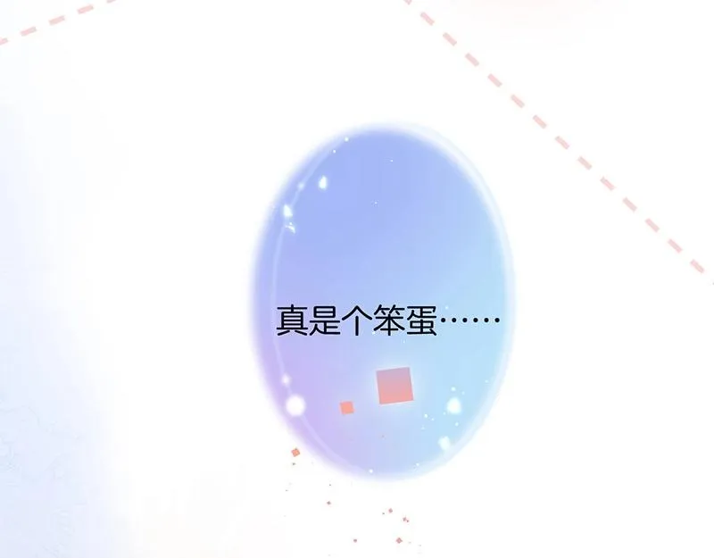 第38话 用体温温暖你 第22页