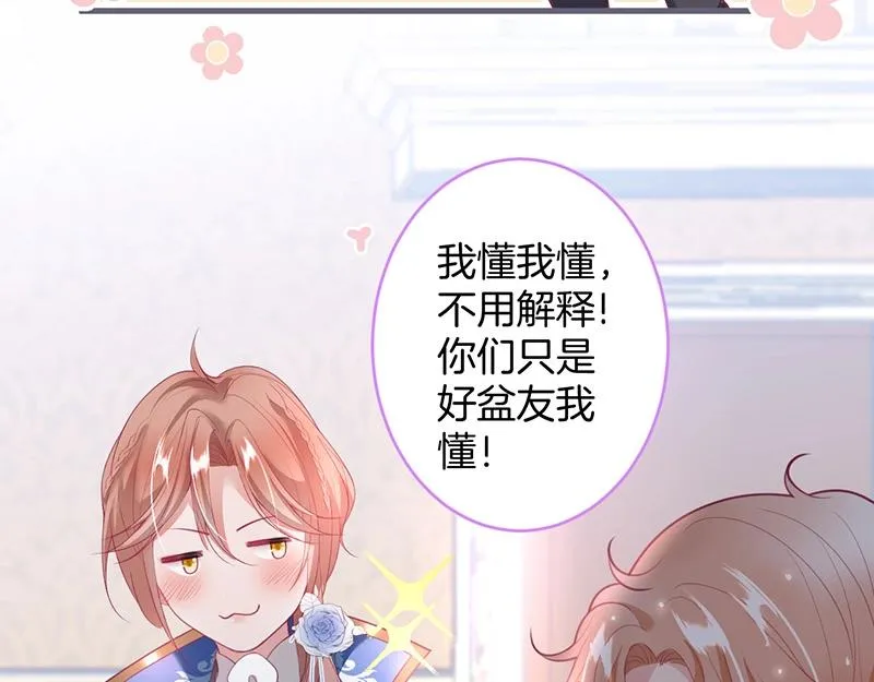 第38话 用体温温暖你 第30页