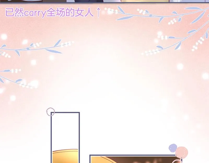 第38话 用体温温暖你 第32页