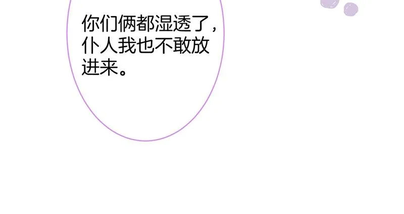 第38话 用体温温暖你 第34页
