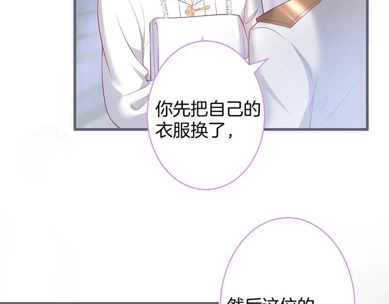 第38话 用体温温暖你 第36页