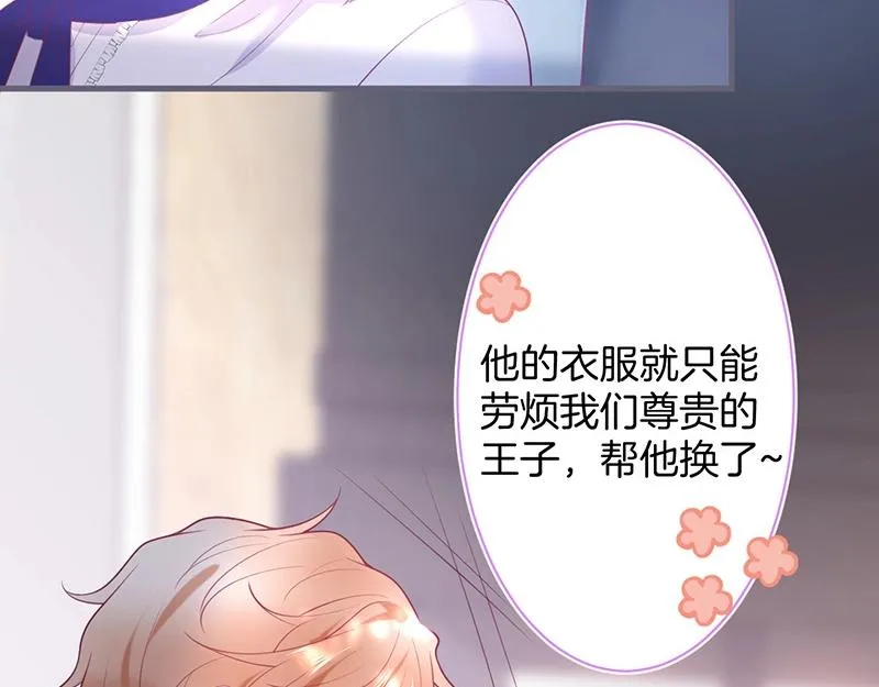 第38话 用体温温暖你 第38页
