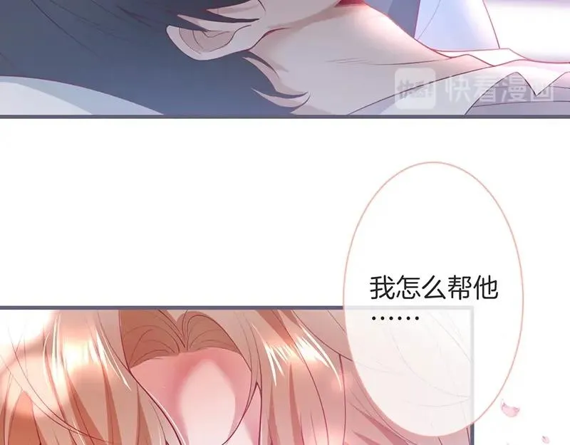 第38话 用体温温暖你 第41页