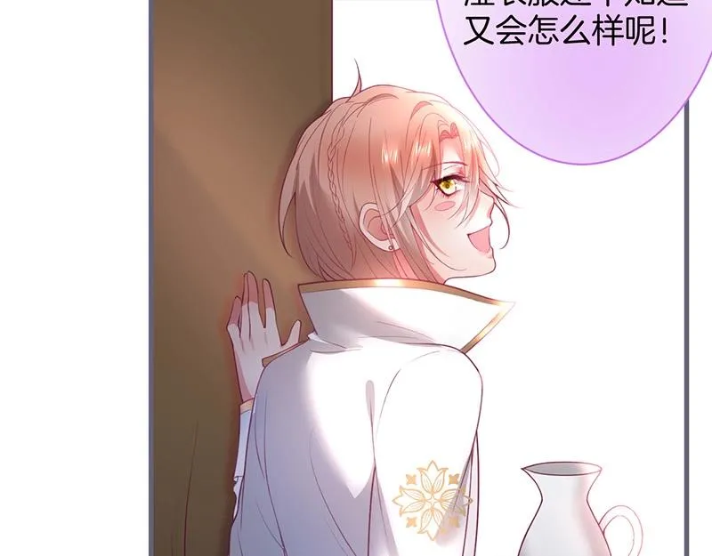 第38话 用体温温暖你 第43页