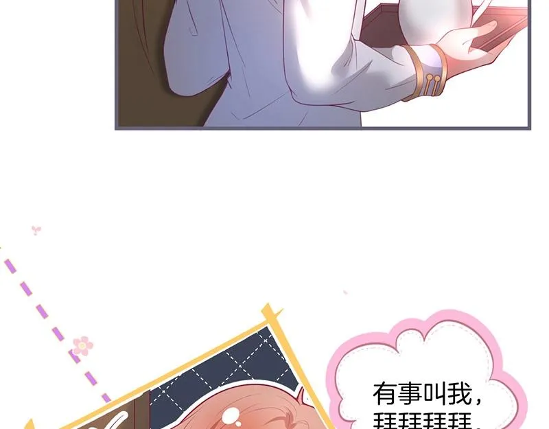 第38话 用体温温暖你 第44页