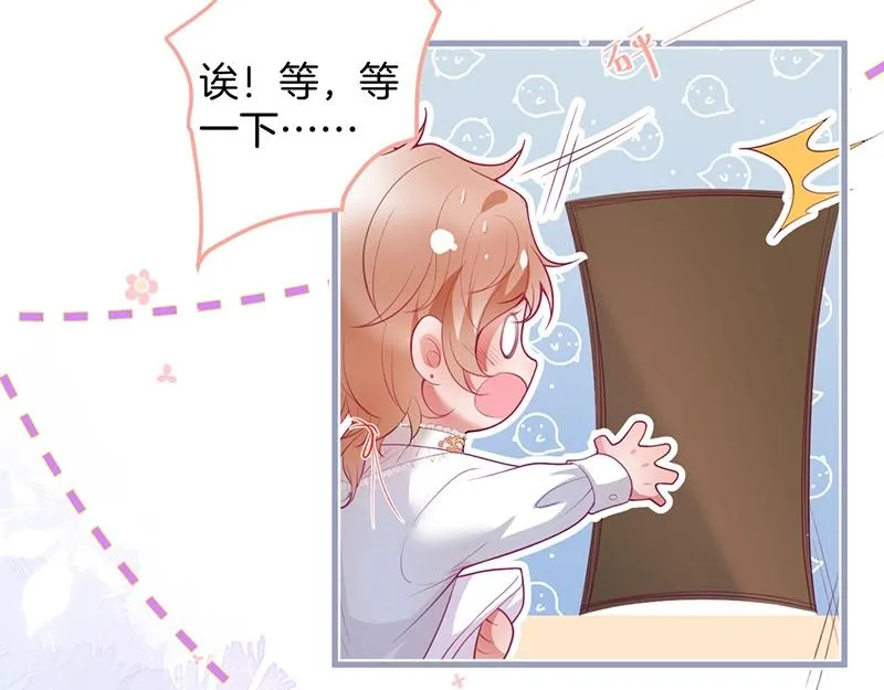 第38话 用体温温暖你 第46页