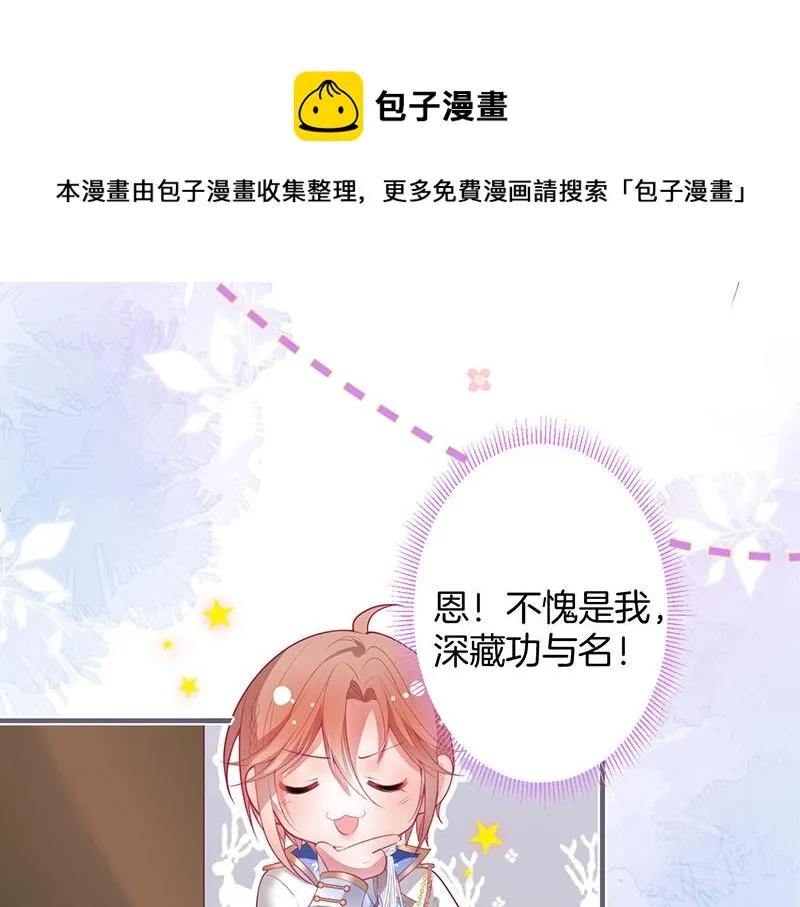 第38话 用体温温暖你 第47页