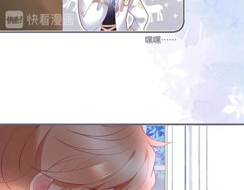 第38话 用体温温暖你 第48页