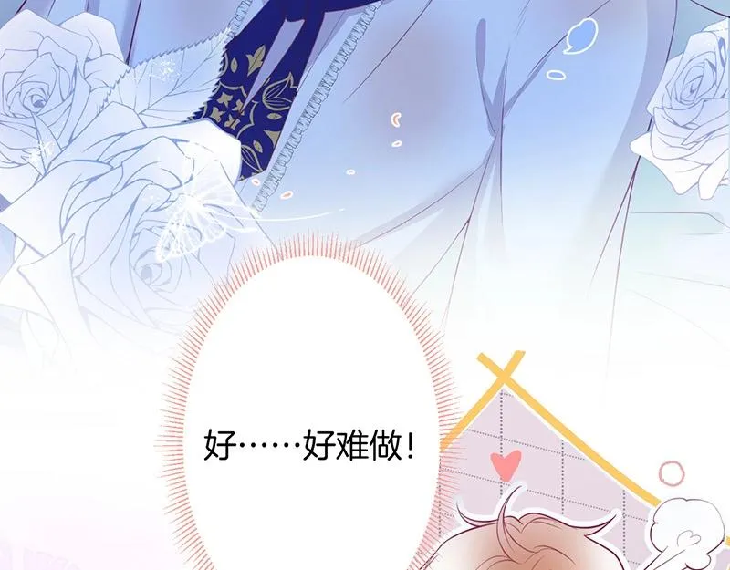 第38话 用体温温暖你 第51页