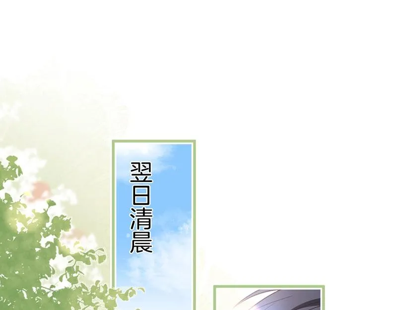 第38话 用体温温暖你 第65页