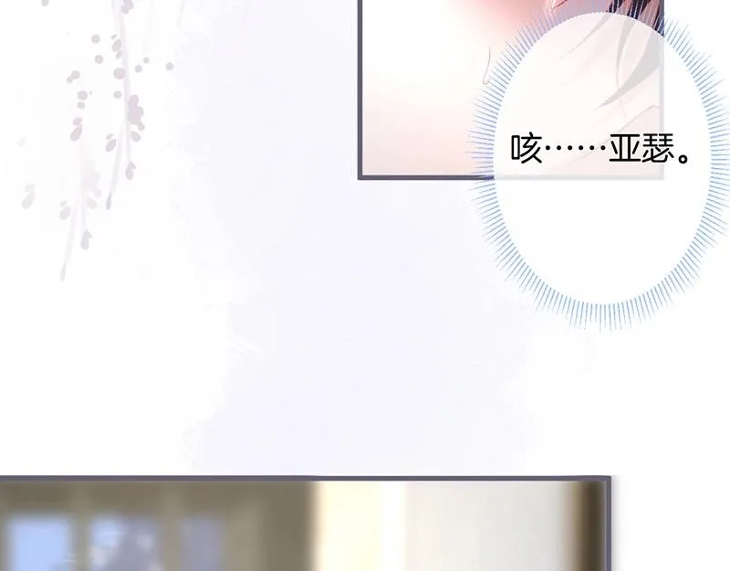 第38话 用体温温暖你 第71页