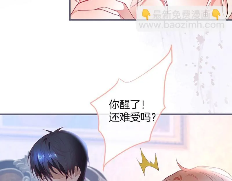 第38话 用体温温暖你 第74页