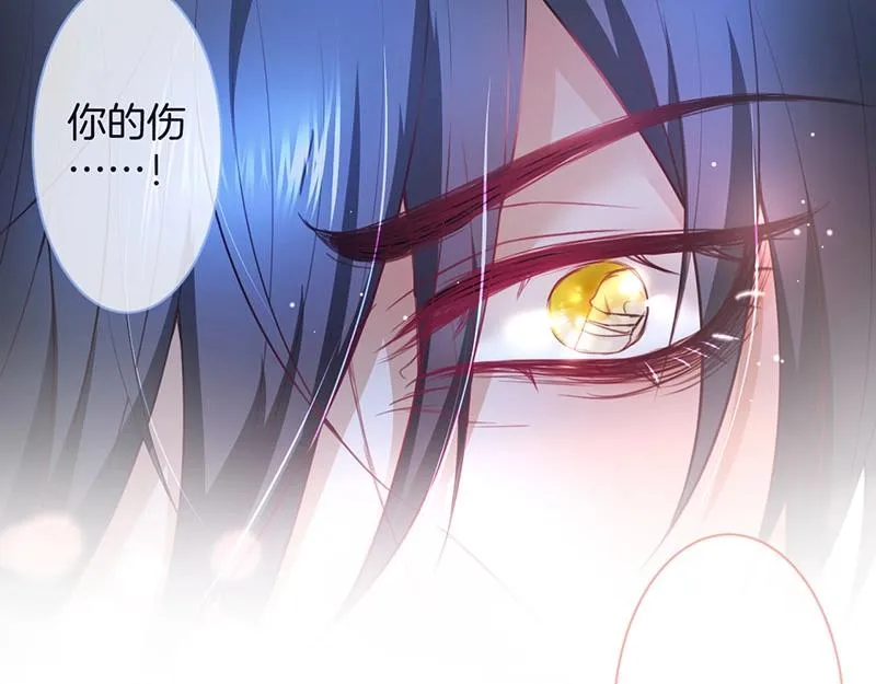 第38话 用体温温暖你 第76页