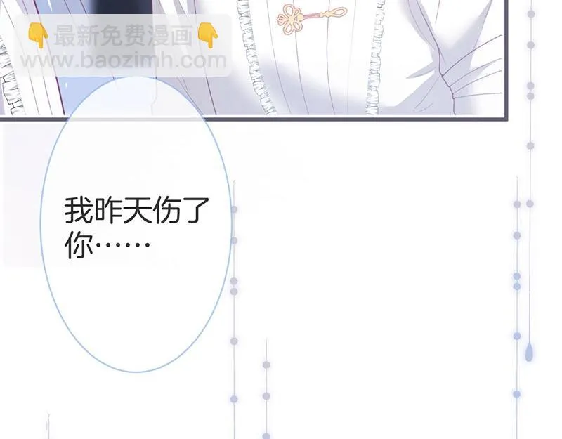 第38话 用体温温暖你 第78页