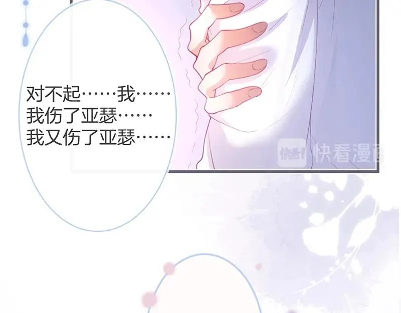 第38话 用体温温暖你 第80页