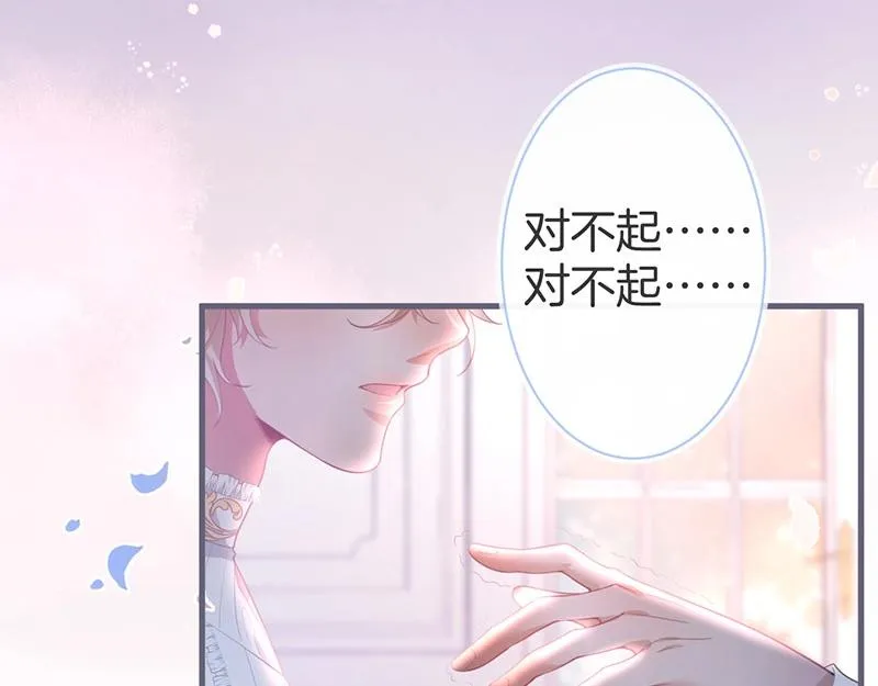 第38话 用体温温暖你 第83页