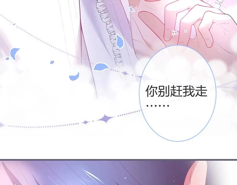 第38话 用体温温暖你 第87页
